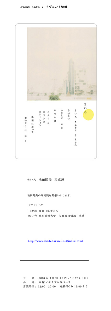 event_info