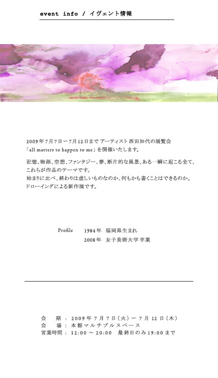 event_info