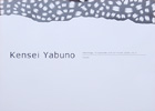 Kensei Yabuno Kensei Yabuno
