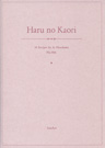 No.006 Haru no Kaori No.006 Haru no Kaori